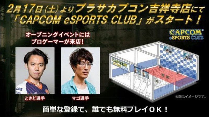 Capcom eSports Club, Basecamp Player Pro di Jepang